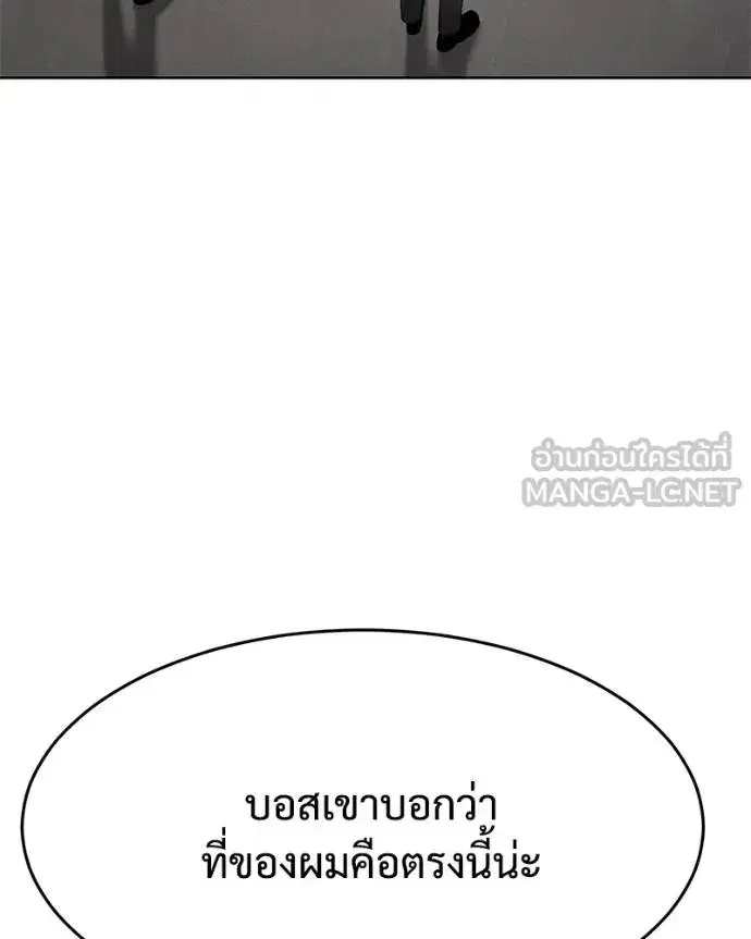 Baek XX ตอนที่ 118 หน้า 150
