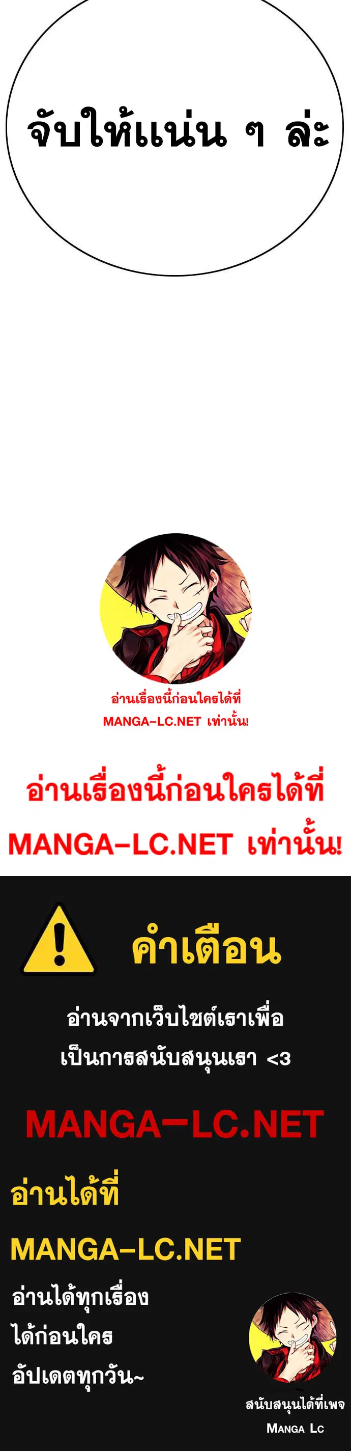 Bad Guy ตอนที่ 151 หน้า 186