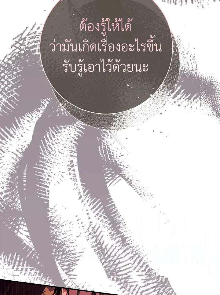 The Villain’s Match Is Too Perfect – คู่ดูตัวของนางร้ายเพอร์เฟกต์เกินไป ตอนที่ 29 หน้า 26