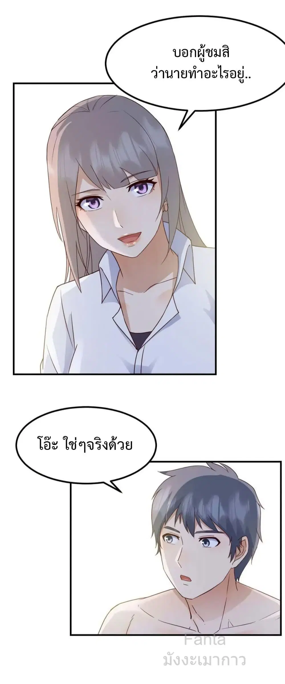 My Twin Girlfriends Loves Me So Much ตอนที่ 247 หน้า 13