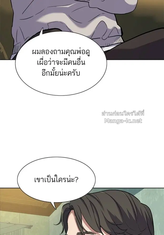 Reborn Rich ตอนที่ 86 หน้า 53