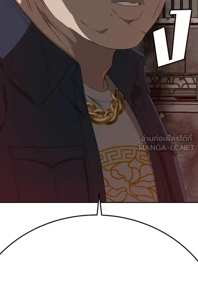 Bad Guy ตอนที่ 288 หน้า 146