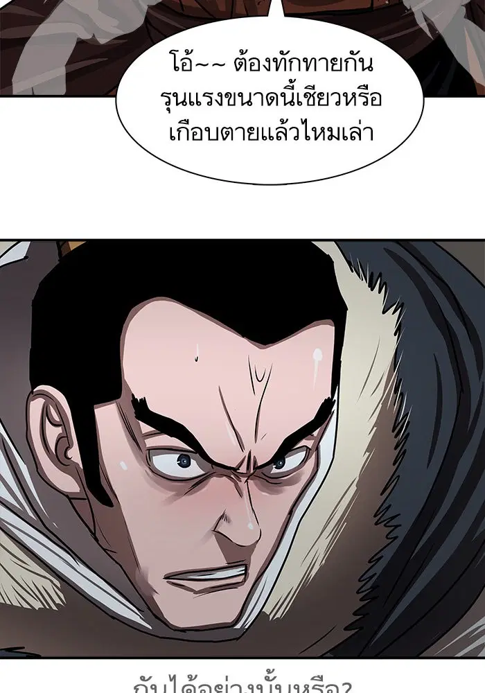 Escort Warrior ตอนที่ 189 หน้า 24