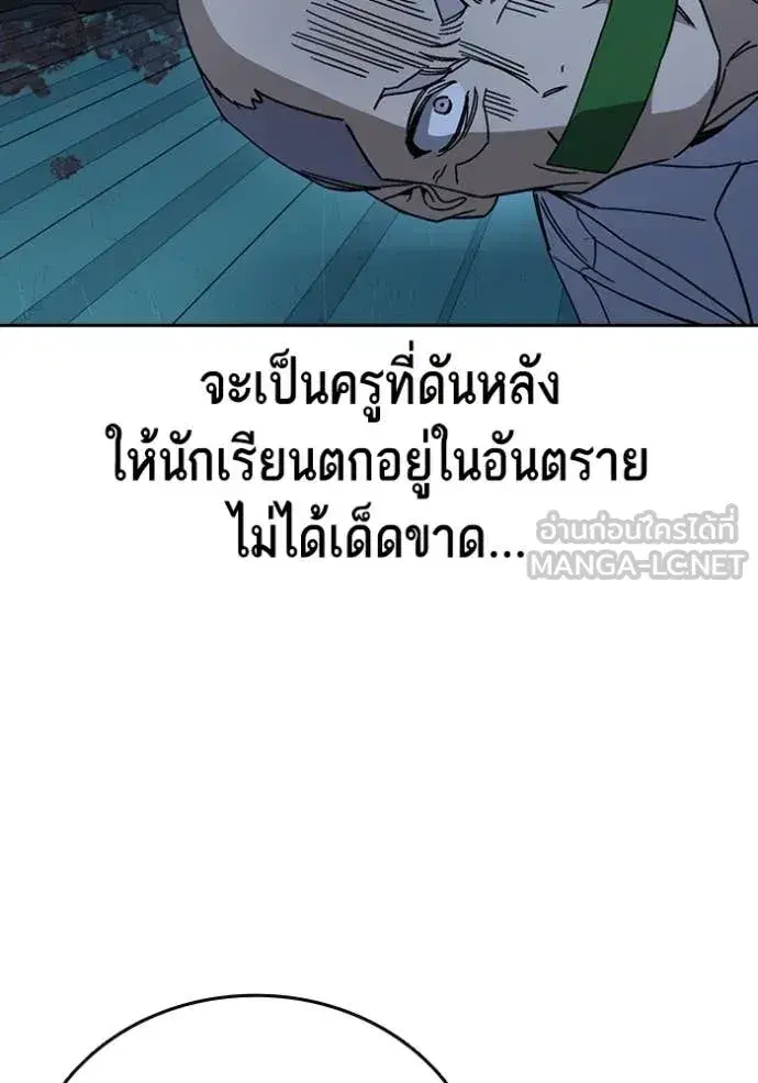 Study Group ตอนที่ 285 หน้า 18