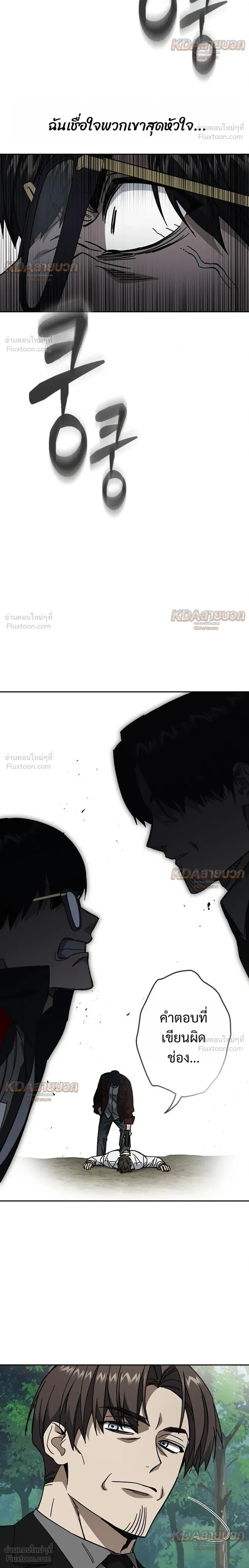 Study Group ตอนที่ 333 หน้า 32