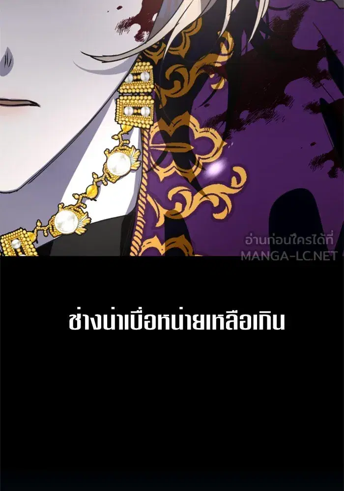 Your Throne ตอนที่ 10 หน้า 129