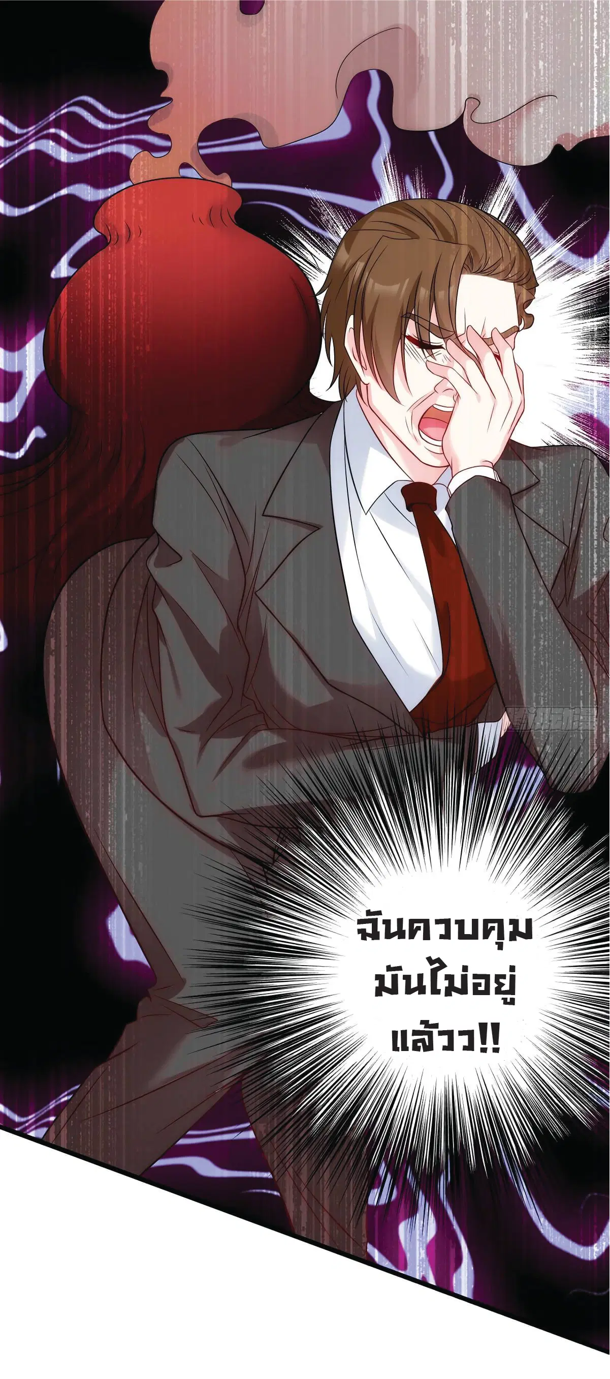 The Immortal Emperor Luo Wuji Has Returned ตอนที่ 6 หน้า 20