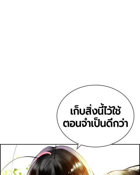 Jungle Juice ตอนที่ 32 หน้า 9