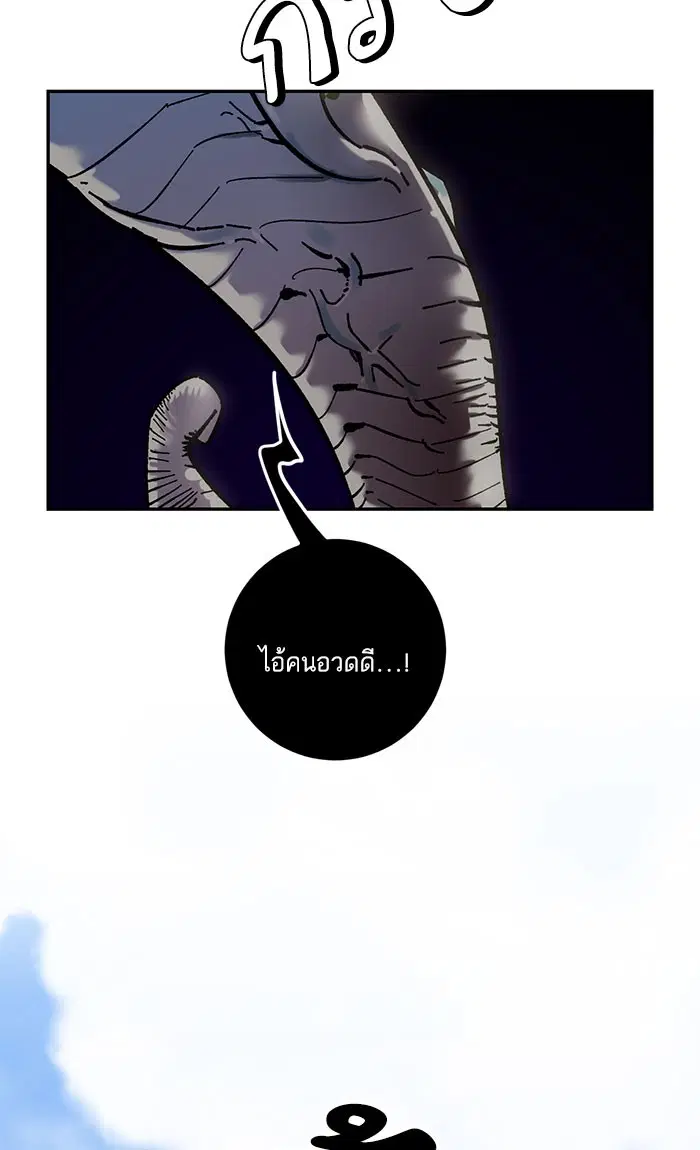 Return to Player ตอนที่ 31 หน้า 53