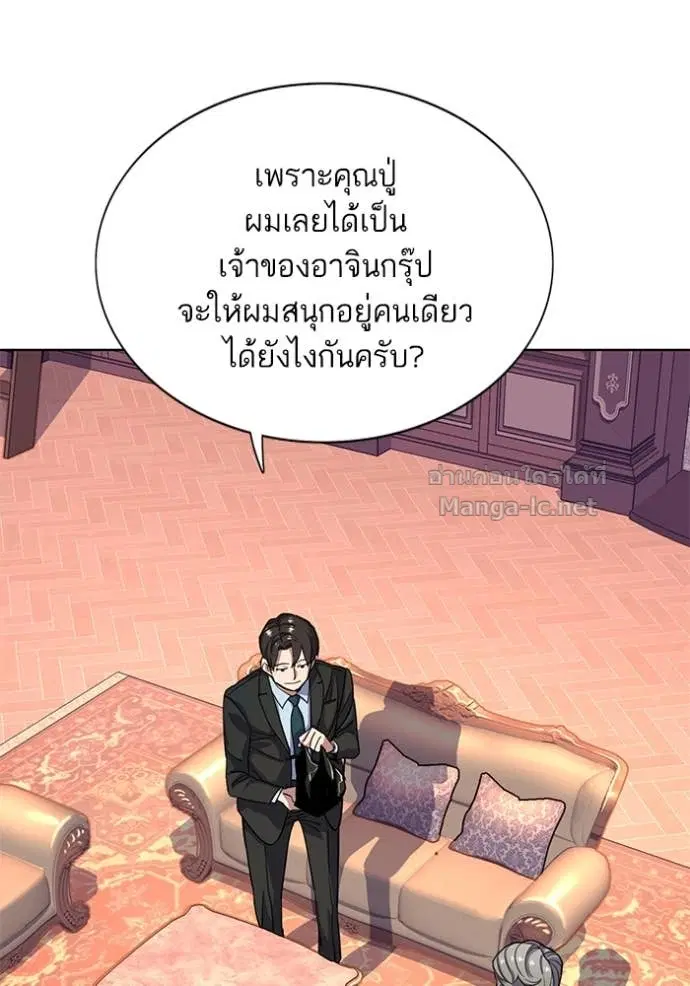 Reborn Rich ตอนที่ 58 หน้า 93