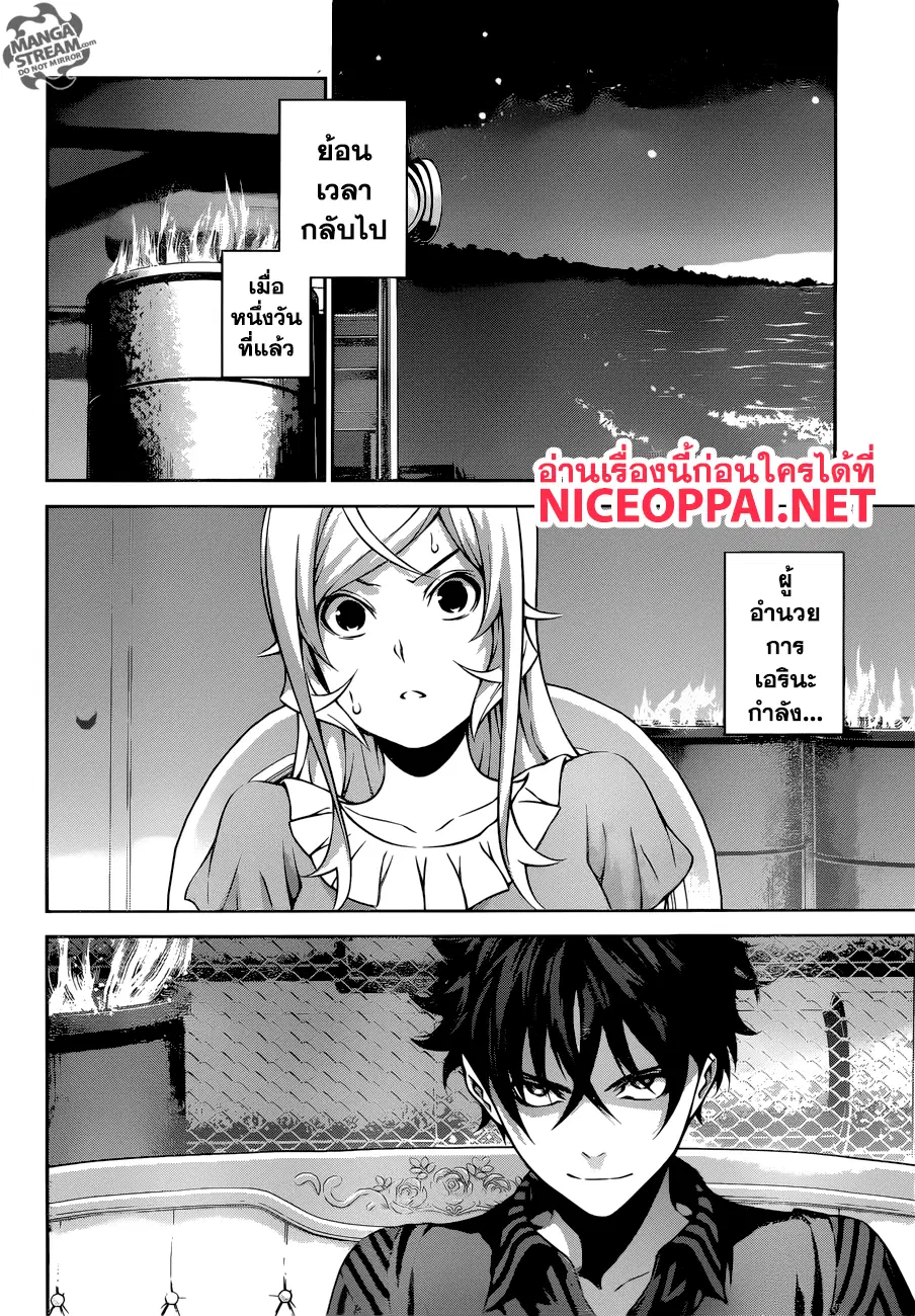 Shokugeki no Soma ตอนที่ 281 หน้า 5