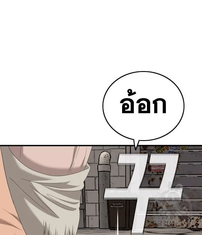 Bad Guy ตอนที่ 150 หน้า 89