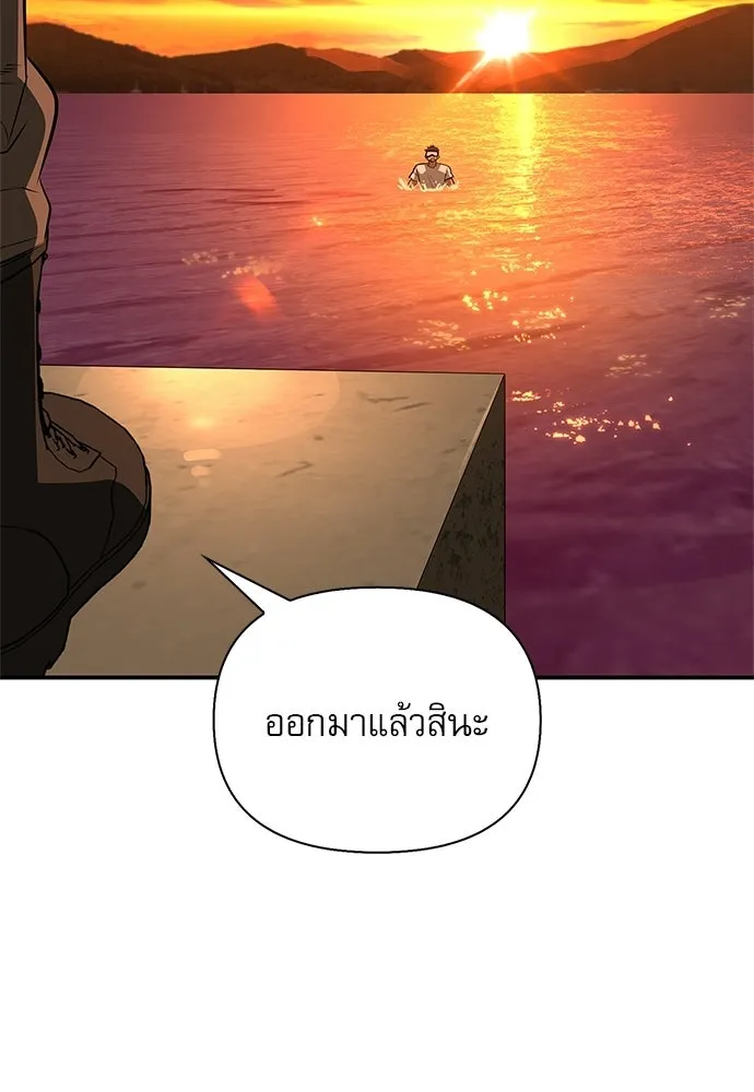 S-Class Hunter Heals with Monsters ฮันเตอร์ ระดับแกร่งกับฟาร์มมอนสเตอร์สุดป่วน ตอนที่ 51 หน้า 131