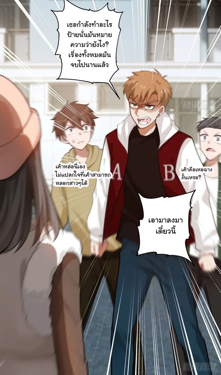 I Really Don’t Want to be Reborn ตอนที่ 158 หน้า 20