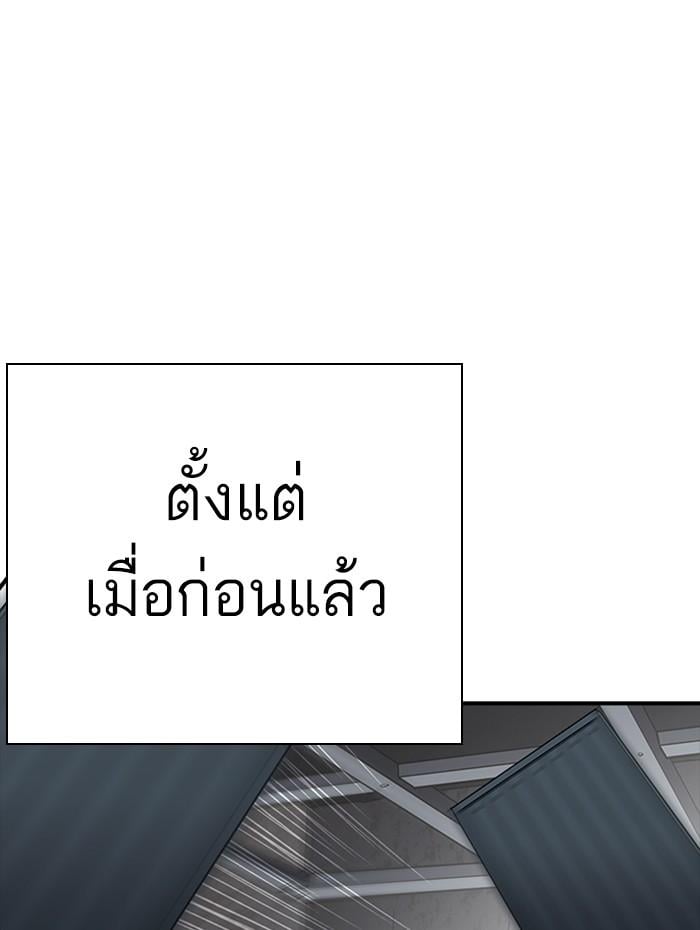 Lookism ตอนที่ 283 หน้า 5