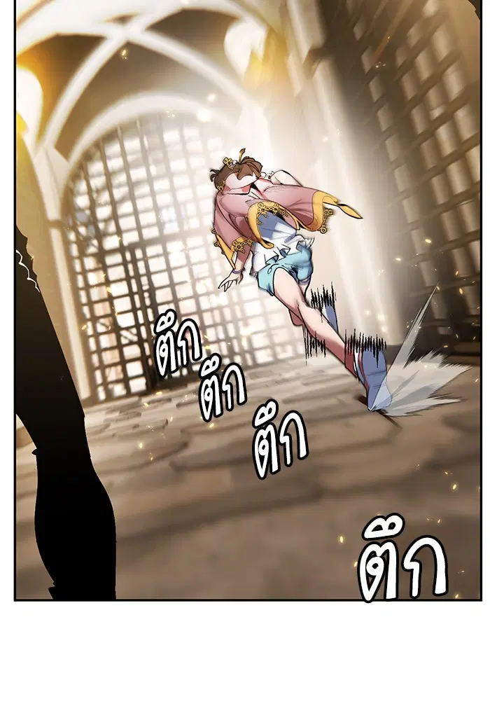 Return to Player ตอนที่ 76 หน้า 25