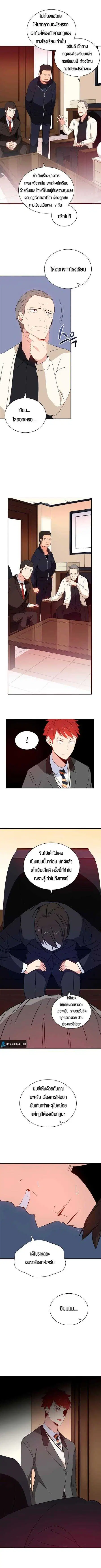The Descent of the Demonic Master ตอนที่ 6 หน้า 4