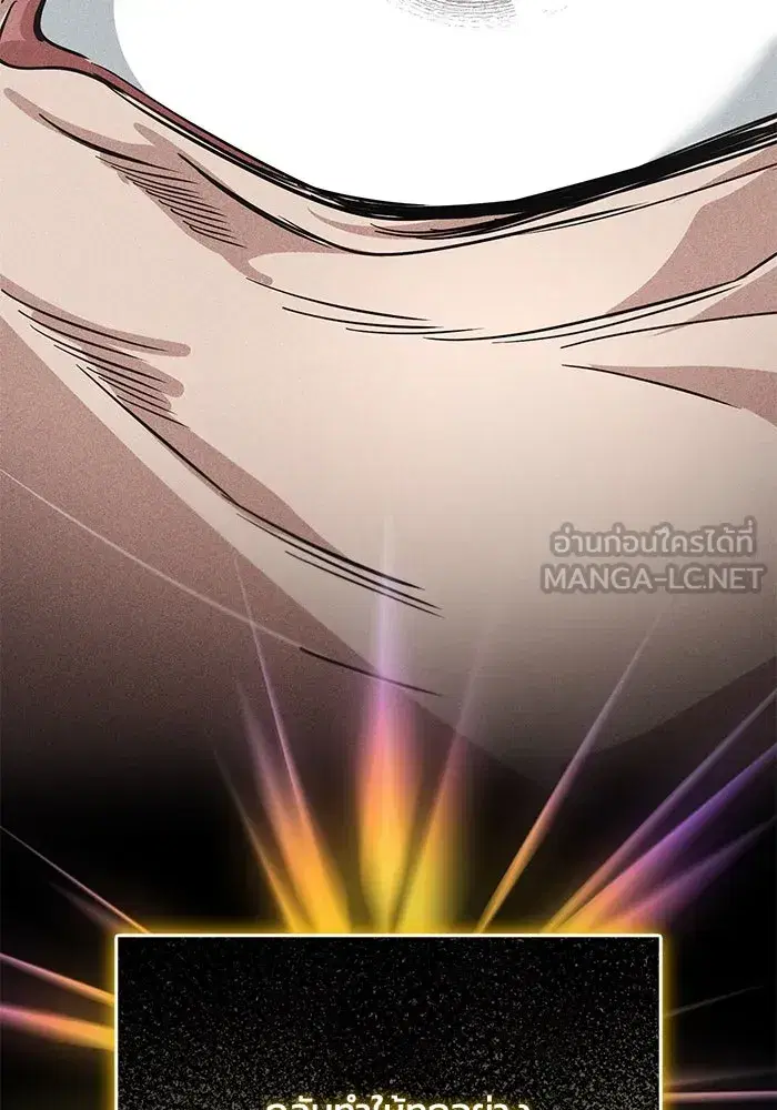 The Lazy Lord Masters the Sword ตอนที่ 121 หน้า 165