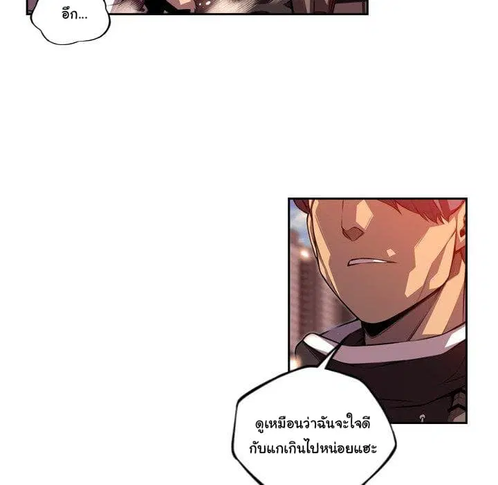 SuperNova ตอนที่ 95 หน้า 33