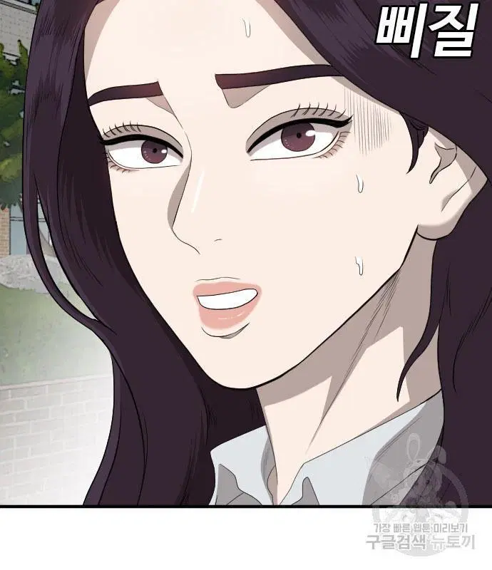 Bad Guy ตอนที่ 150 หน้า 47