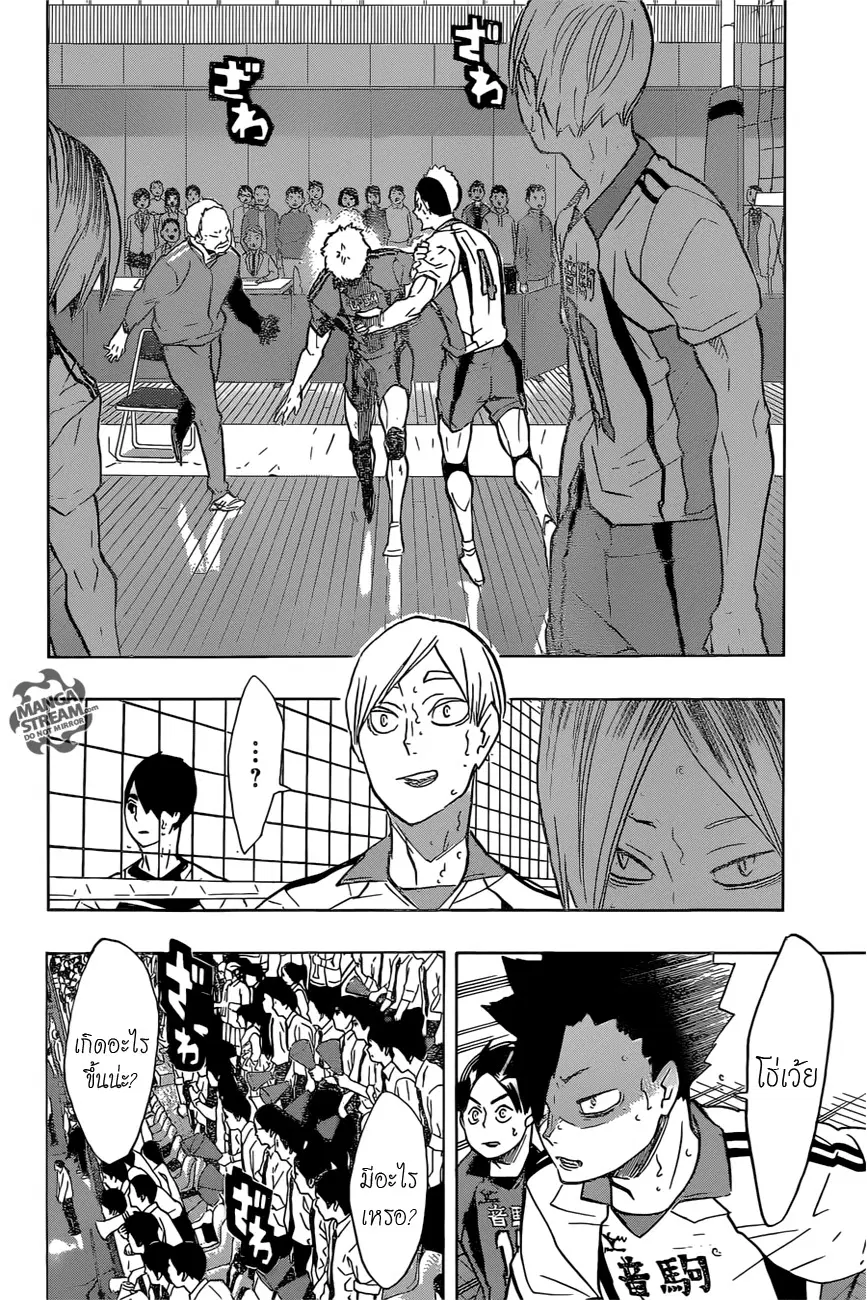 Haikyuu!! ตอนที่ 199 หน้า 4