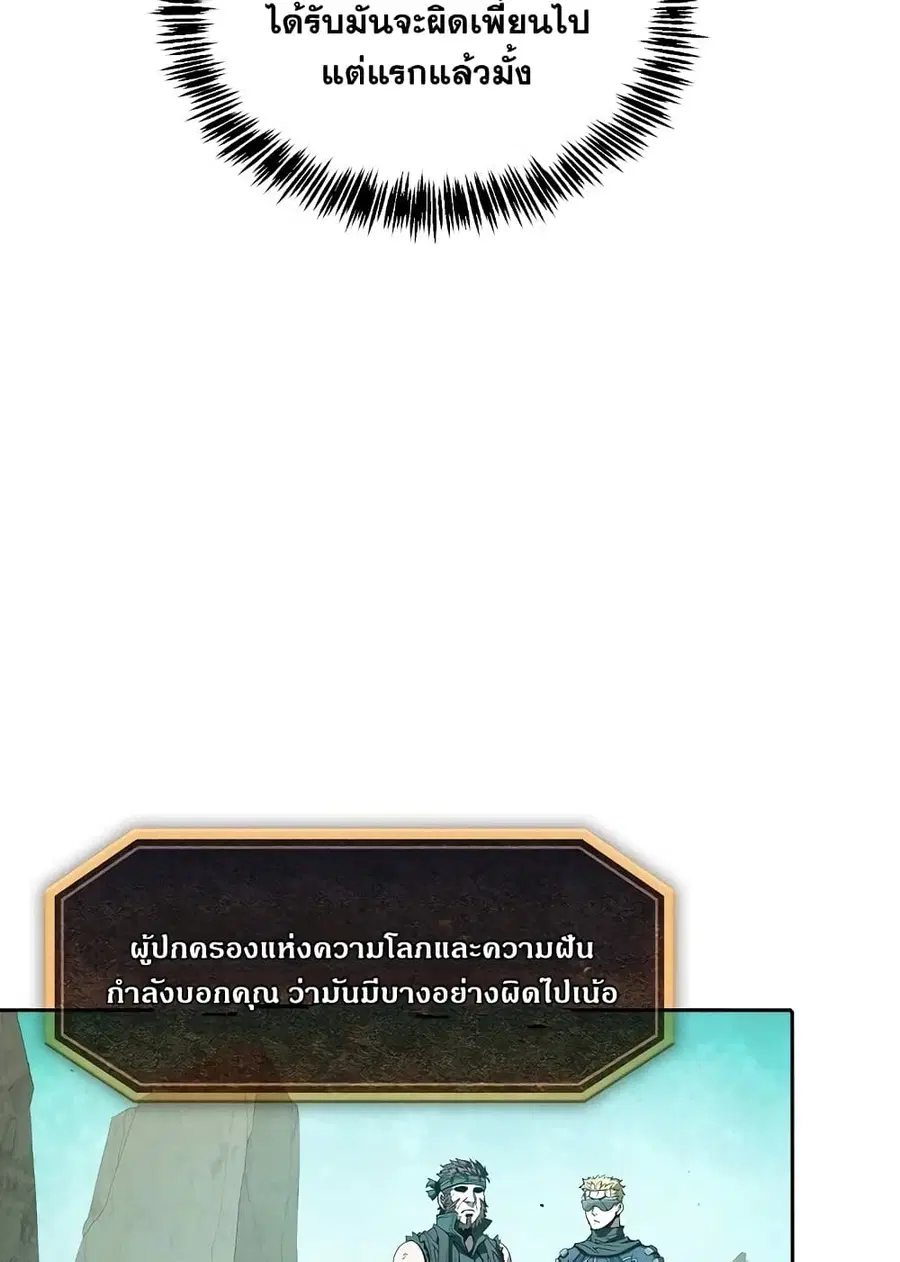 The Constellation That Returned From Hell ตอนที่ 34 หน้า 11
