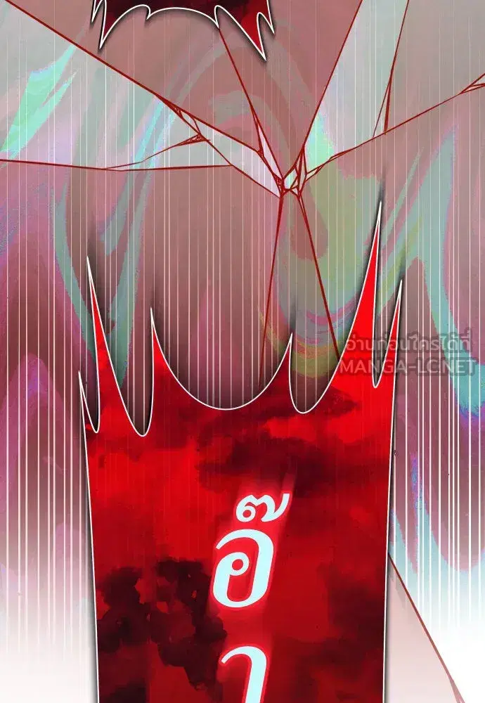 Your Throne ตอนที่ 193 หน้า 60