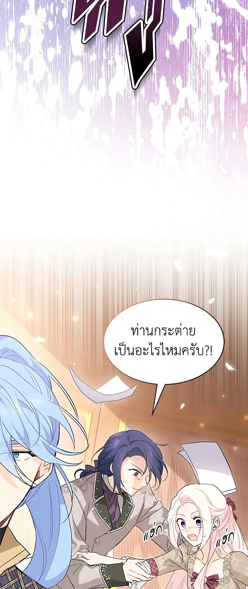 The Symbiotic Relationship Between a Panther and a Rabbit ตอนที่ 79 หน้า 52