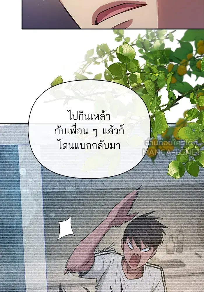 The S-Classes That I Raised (My S-Class Hunters) ตอนที่ 112 หน้า 93