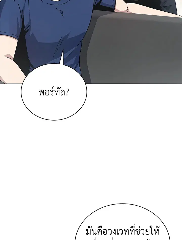 The Descent of the Demonic Master ตอนที่ 157 หน้า 63