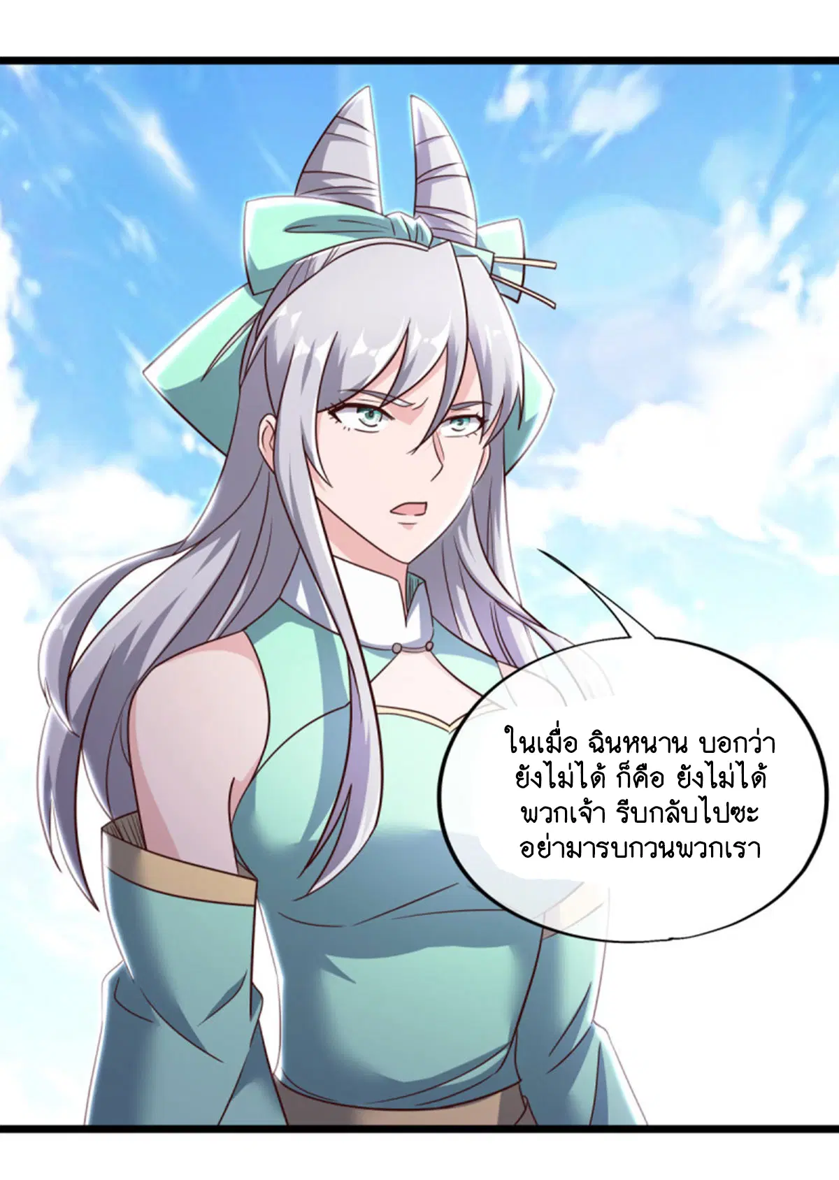 Peerless Battle Spirit ตอนที่ 655 หน้า 22