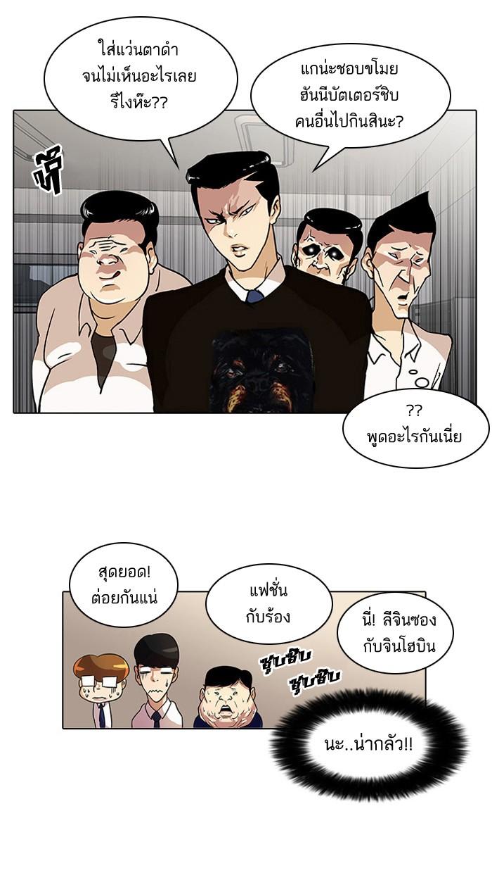 Lookism ตอนที่ 22 หน้า 22