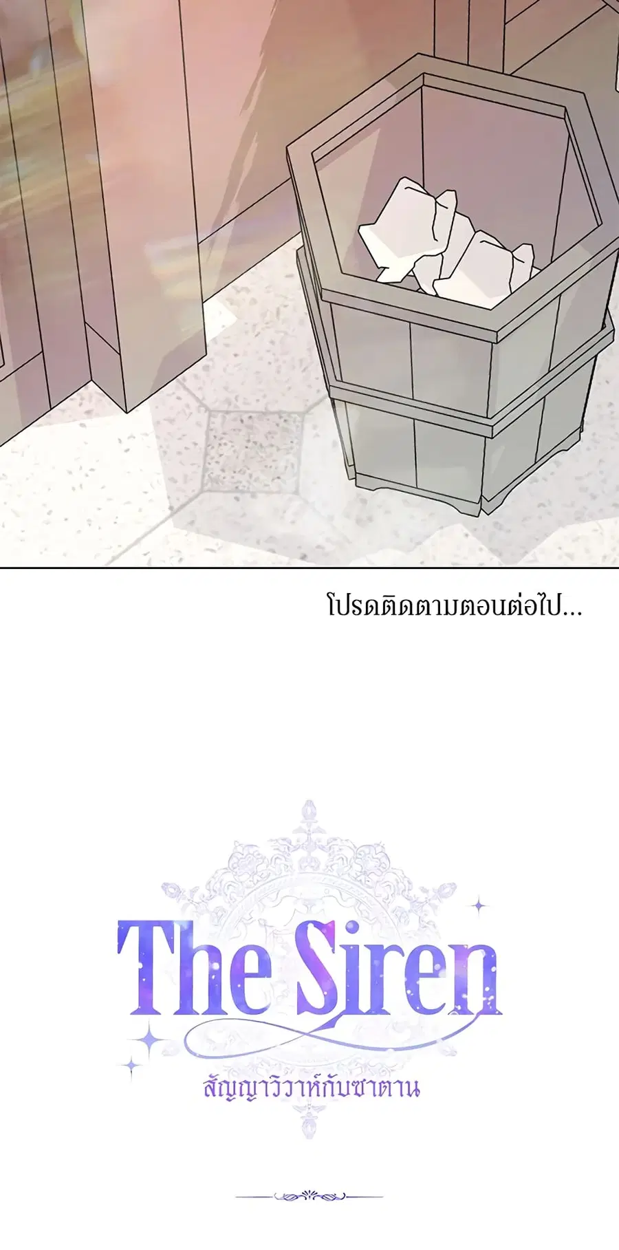 Becoming The Villain’s Family ตอนที่ 39 หน้า 50