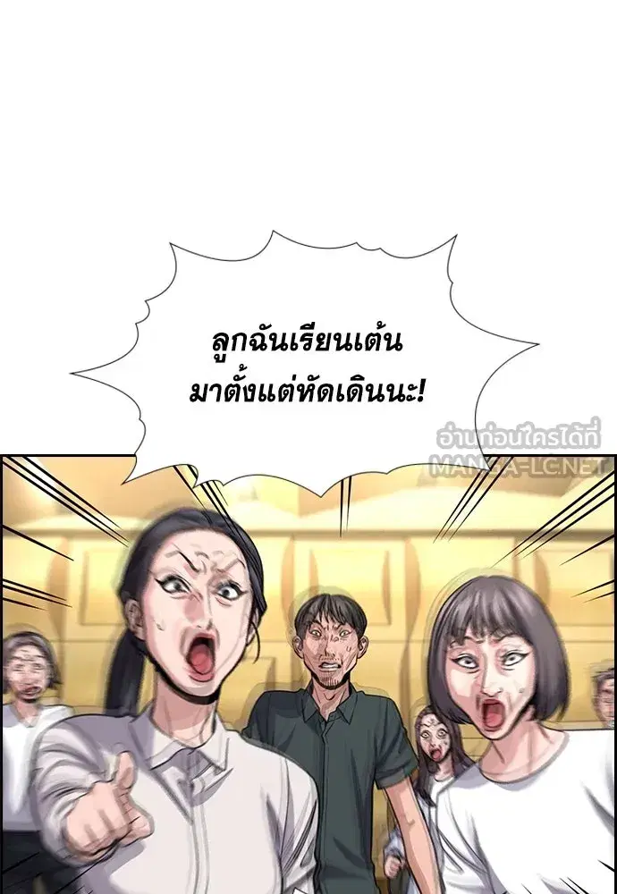 True Education ตอนที่ 258 หน้า 81