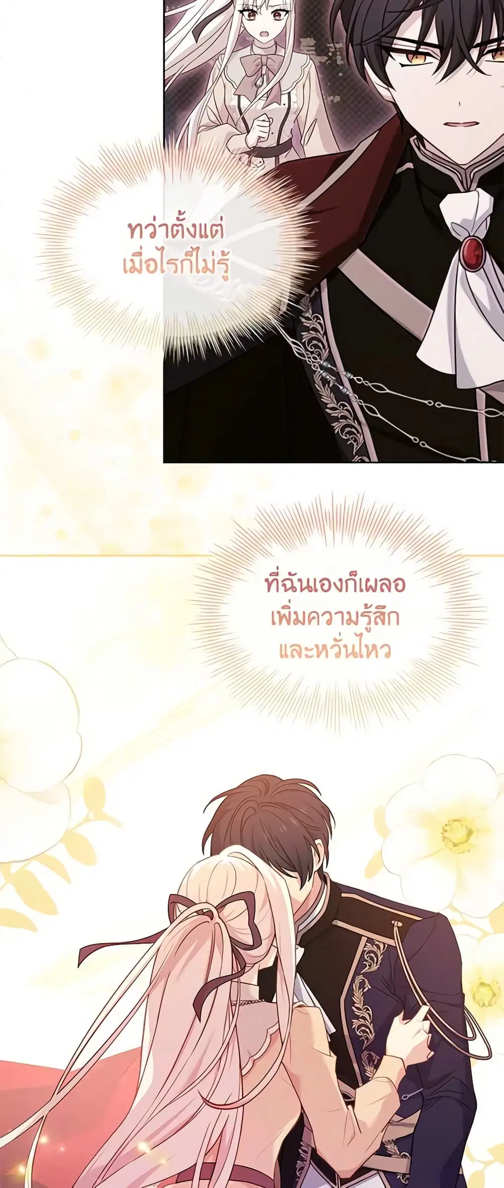 The Lady Needs a Break ตอนที่ 99 หน้า 10