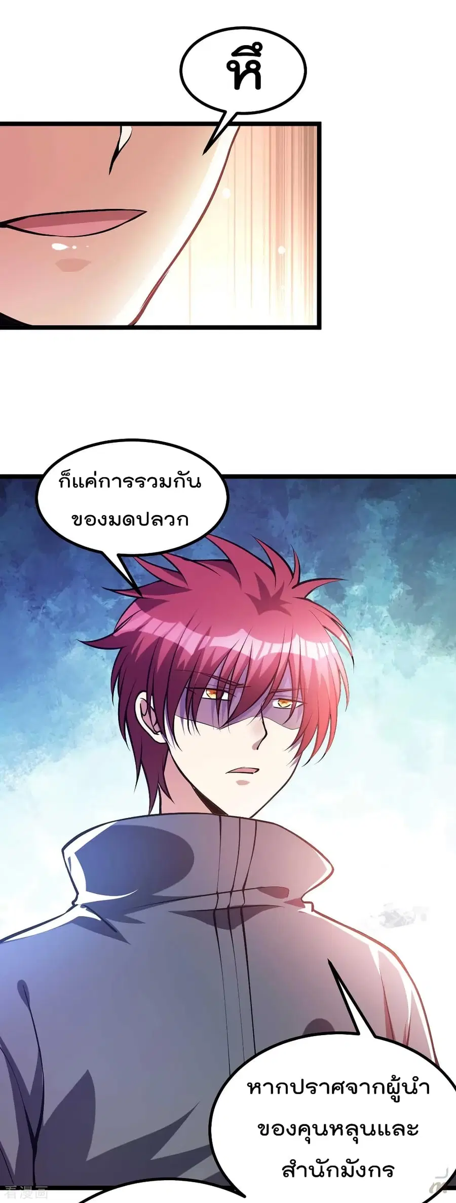Immortal King of City ตอนที่ 129 หน้า 8