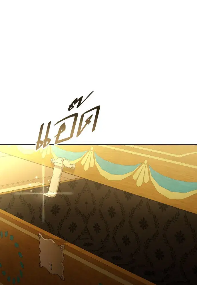 Your Throne ตอนที่ 204 หน้า 125