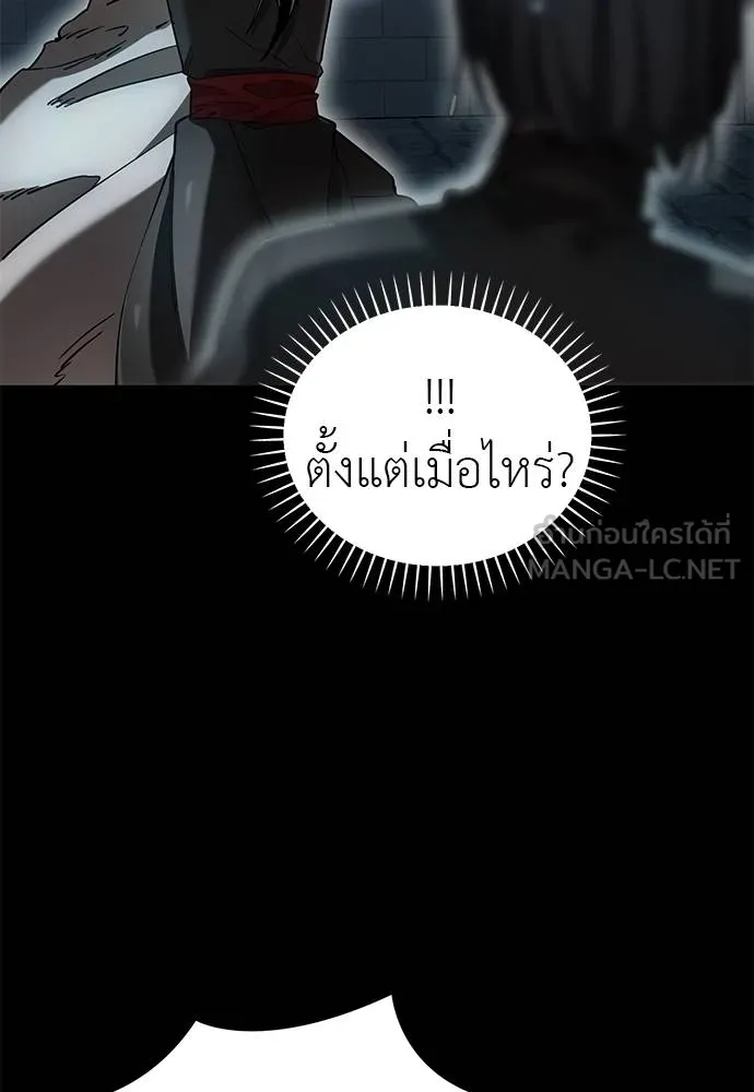 Reincarnation Path of The Underworld King ยอมรา ผู้พิพากษาจากนรก ตอนที่ 82 หน้า 23