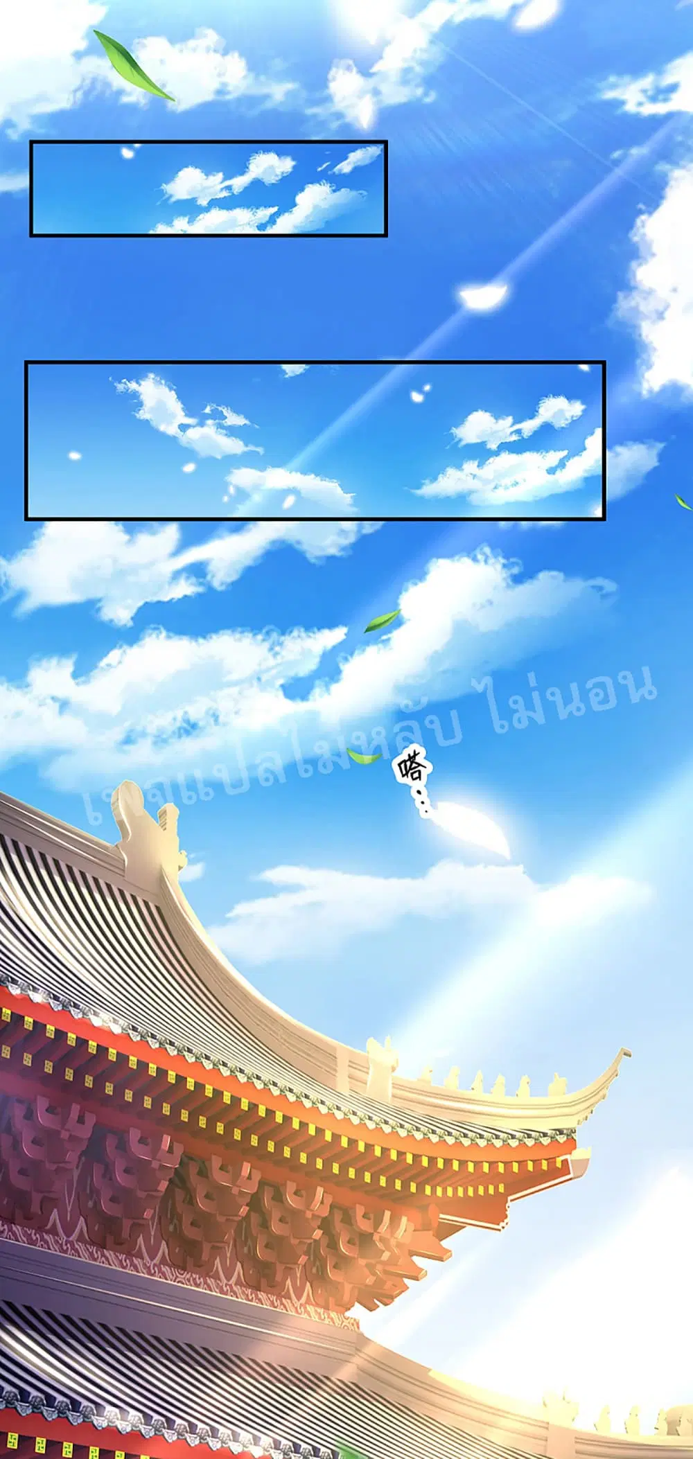 Ultimate Demon King System ตอนที่ 37 หน้า 13
