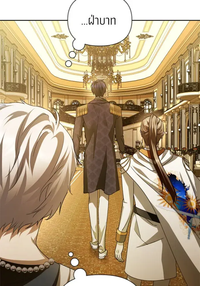Your Throne ตอนที่ 106 หน้า 112