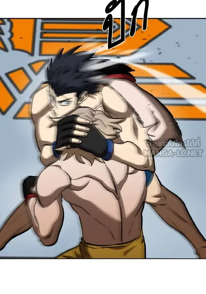 King of the Octagon ตอนที่ 123 หน้า 27