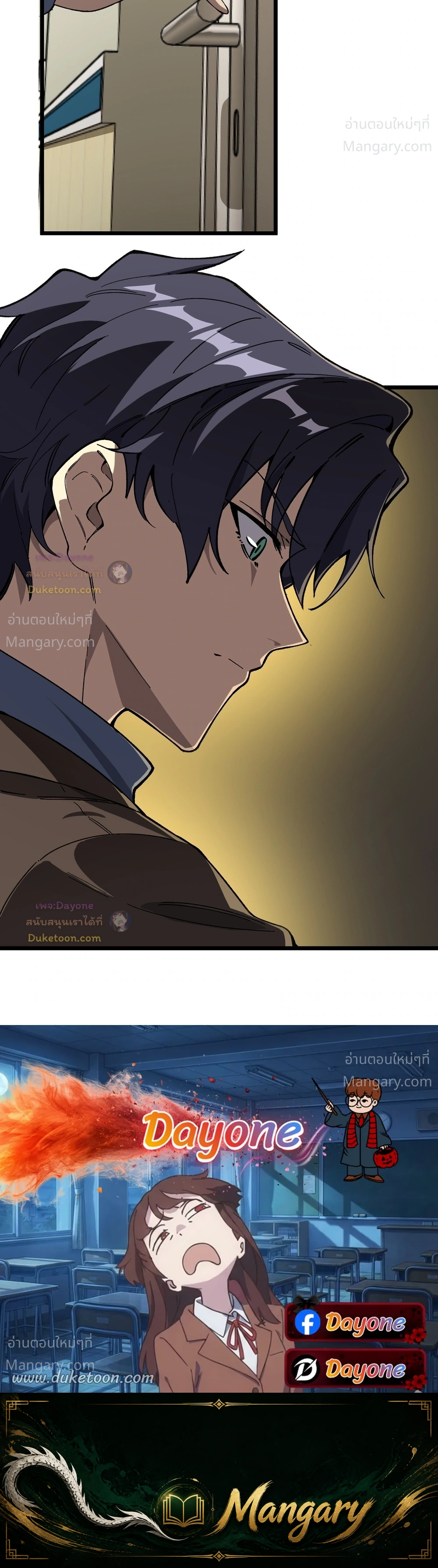 SSS level Saint Knight who transcends common sense อาชีพลับในตำนาน อัศวินศักดิ์สิทธิ์ ระดับ SSS ตอนที่ 151 หน้า 53