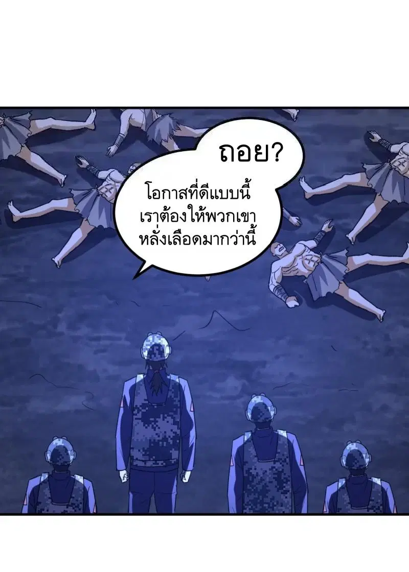 The First Order ตอนที่ 450 หน้า 31