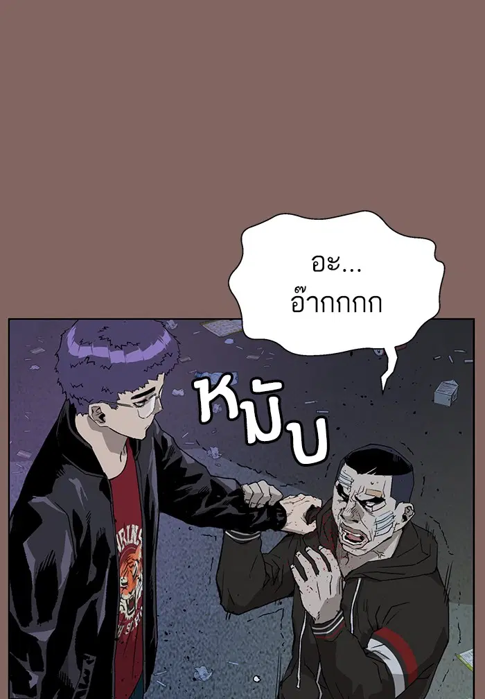 Weak Hero ตอนที่ 207 หน้า 33