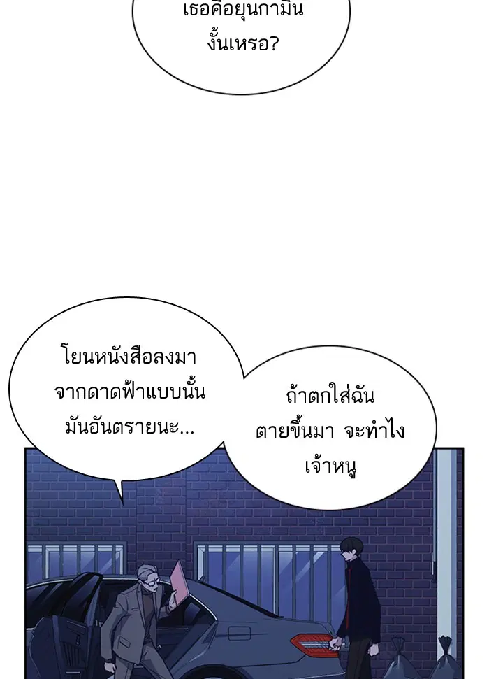 Study Group ตอนที่ 66 หน้า 9