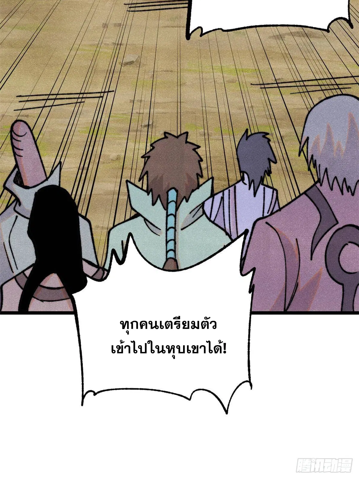 All Hail the Sect Leader ตอนที่ 406 หน้า 59