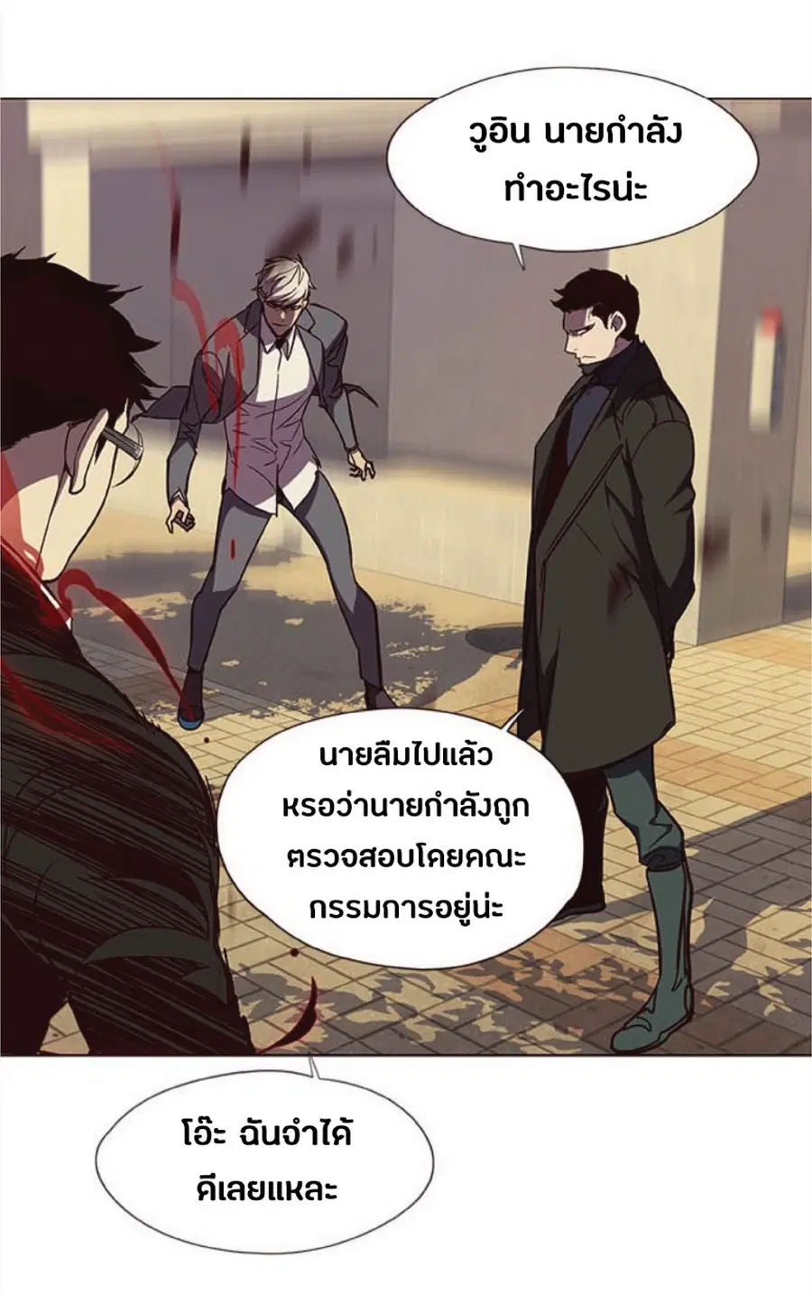 Eleceed ตอนที่ 30 หน้า 65