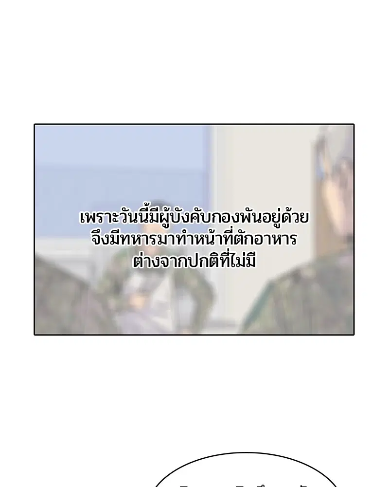 Kitchen Soldier ตอนที่ 11 หน้า 35