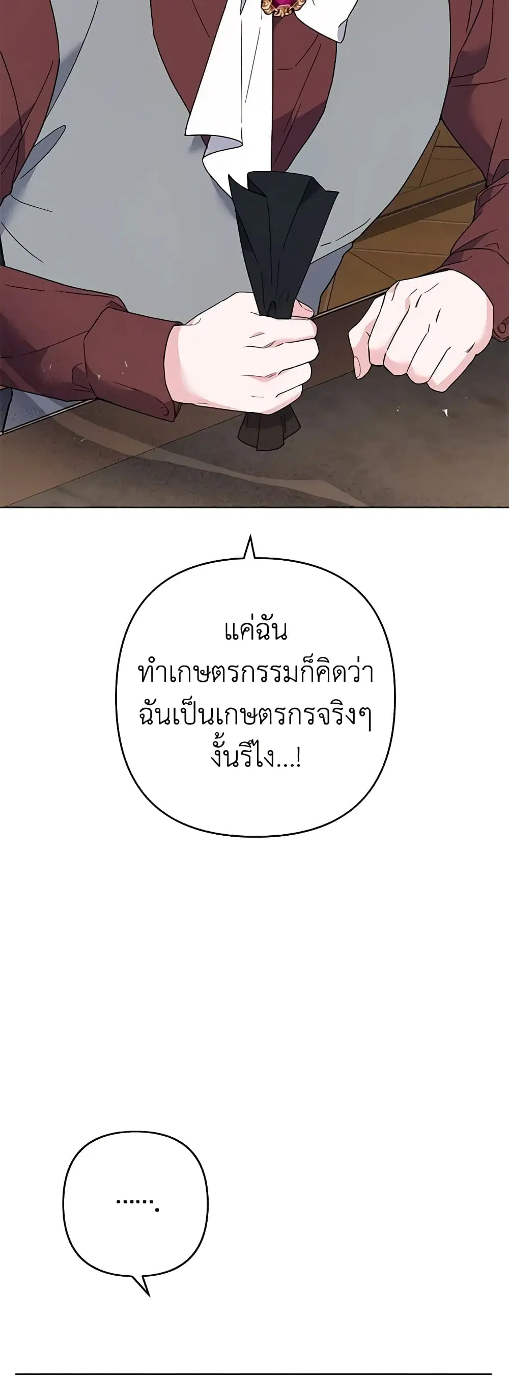 What It Means to Be You ตอนที่ 75 หน้า 37