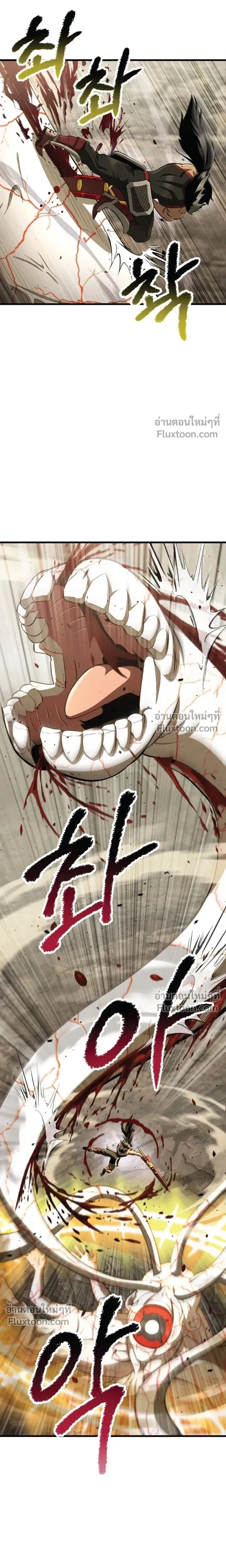 Survival Of Blade King ตอนที่ 273 หน้า 15